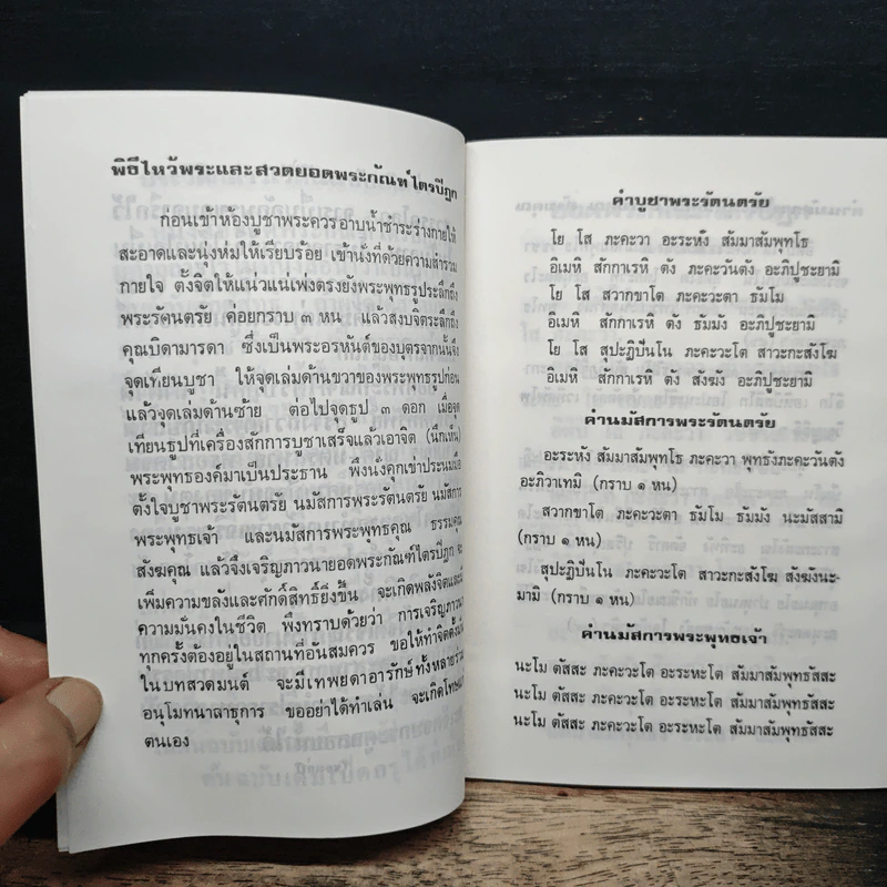 สมเด็จพระพุฒาจารย์ (โต พรหมรังสี) รูปที่ 7