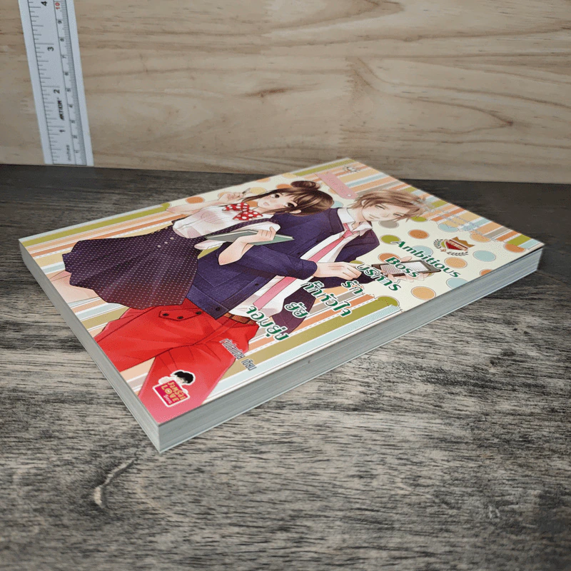 Ambitious Boss บริหารรักกั๊กหัวใจยัยจอมยุ่ง - เจ้าปลาน้อย รูปที่ 3