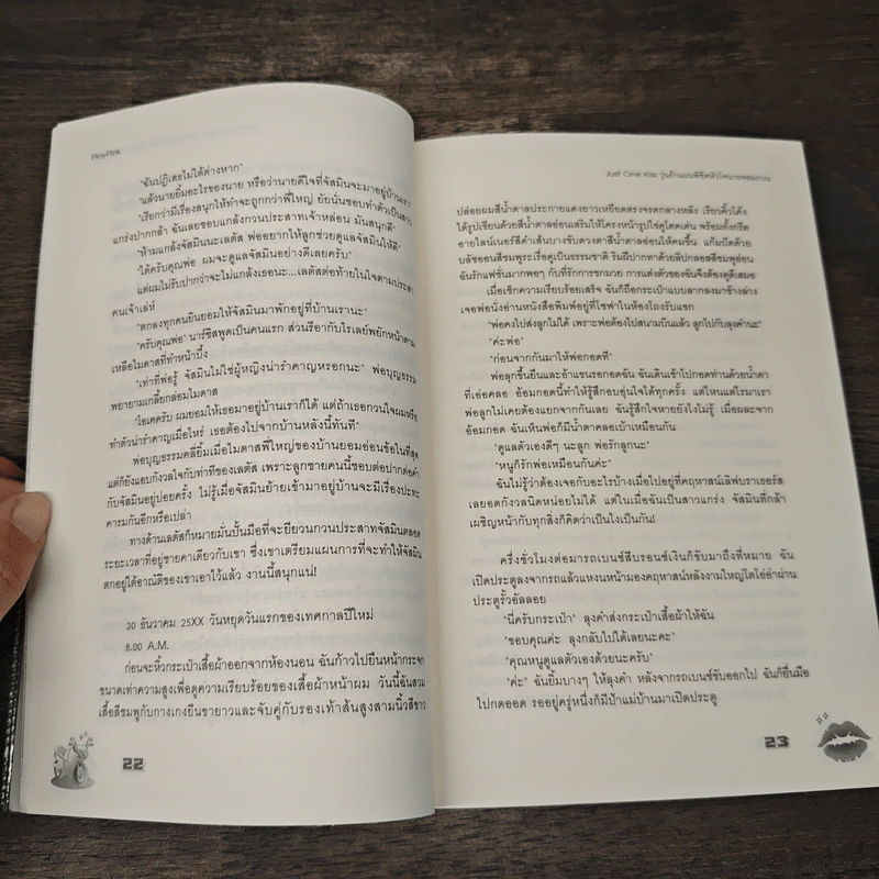Just One Kiss วุ่นรักแผนพิชิตหัวใจนายจอมกวน - PloyPink รูปที่ 7