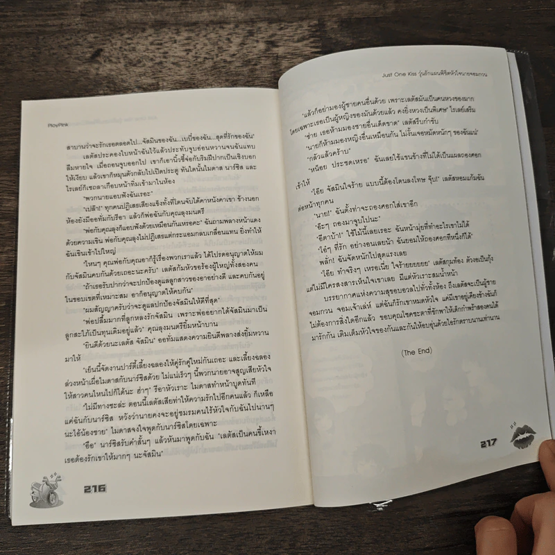 Just One Kiss วุ่นรักแผนพิชิตหัวใจนายจอมกวน - PloyPink รูปที่ 8