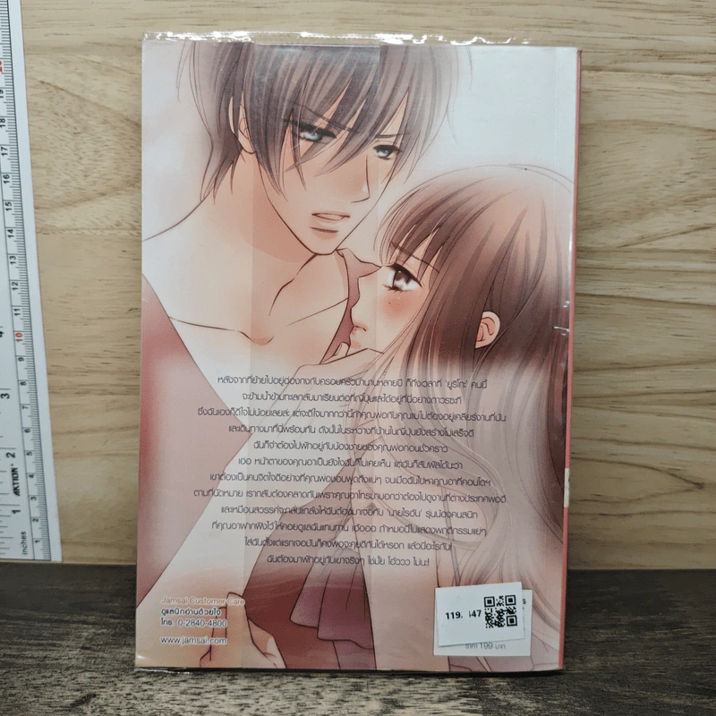 Hot Secret Room ภารกิจ กระซิบรักใกล้ชิดหัวใจร้ายเกินควบคุม! - Hideko_Sunshine รูปที่ 5