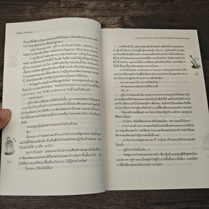 Hot Secret Room ภารกิจ กระซิบรักใกล้ชิดหัวใจร้ายเกินควบคุม! - Hideko_Sunshine รูปที่ 7