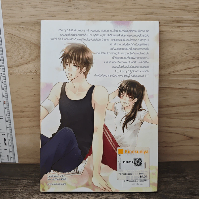War Zone โซนรักเสี่ยงภัย ขอทลายหัวใจนายตาฟ้า - Ten-Pins รูปที่ 5