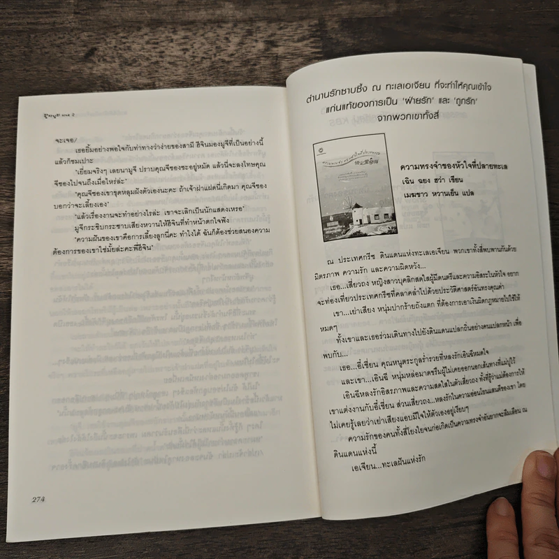 สาวใช้ตัวร้ายกับเจ้านายสุดแสบ เล่ม 2 - อิมยองมี รูปที่ 8