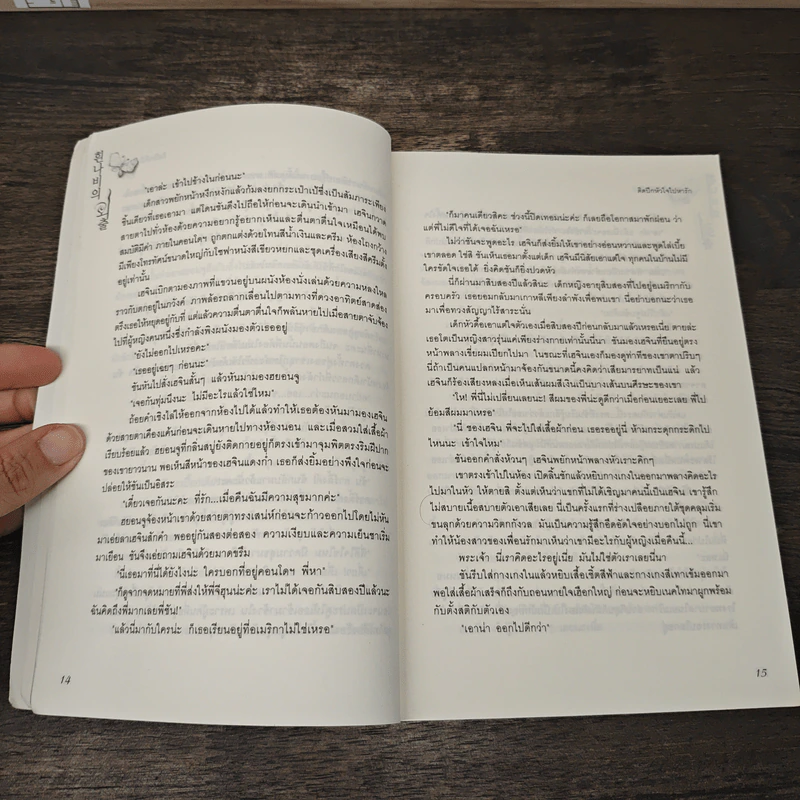 ติดปีกหัวใจไปหารัก - Kim, Su-hee รูปที่ 7