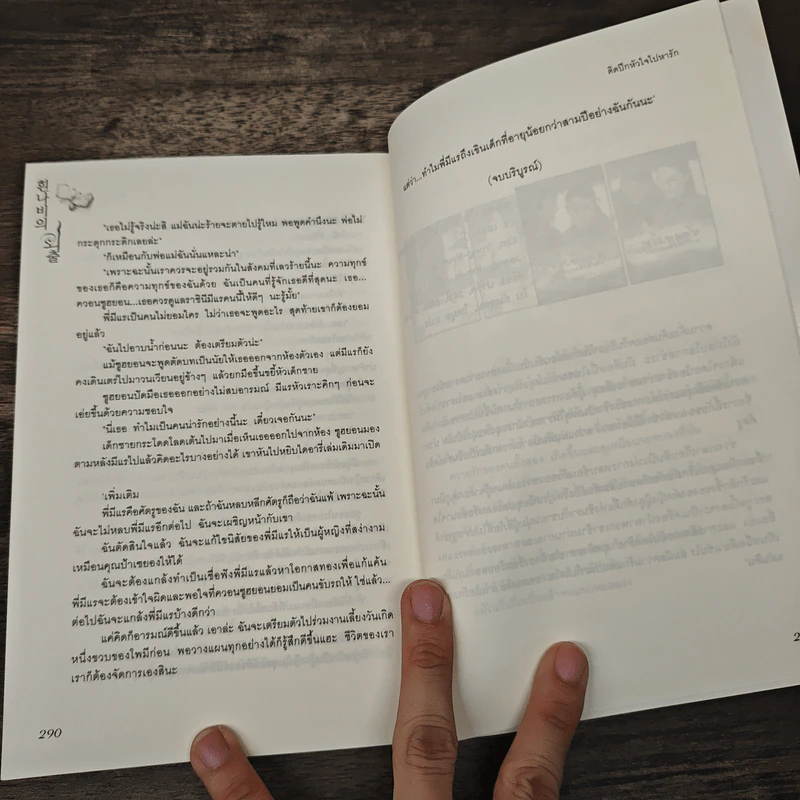 ติดปีกหัวใจไปหารัก - Kim, Su-hee รูปที่ 8