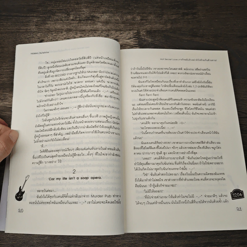 Hot Secret Love ภารกิจขยับรักเขย่าหัวใจร้ายเกินต้านทาน! - Hideko_Sunshine รูปที่ 7