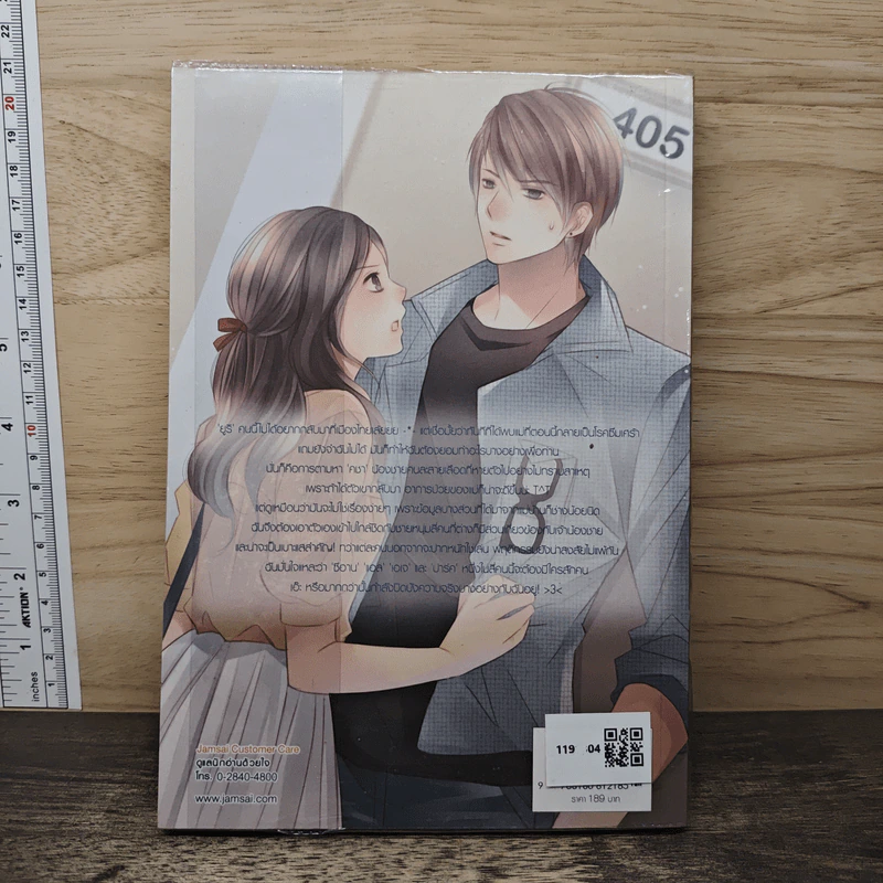 Hidden Guy ปฏิบัติการ(ไม่)ลับวุ่นเหล่านายตัวร้าย - Mina รูปที่ 5