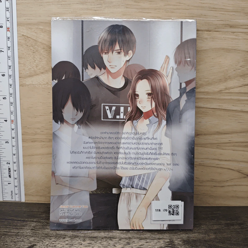 Medico Y เยลกับยัยป้าผู้น่ารัก - may112 รูปที่ 5