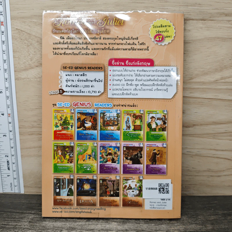 Romeo and Juliet รักอมตะก้องโลก โรเมโอกับจูเลียต - Se-Ed Genius Readers Stage 5 รูปที่ 5