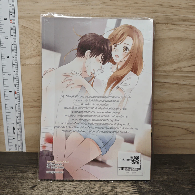 Twin(kle) Mission แผนลับฟรุ้งฟริ้งส่งวิ้งบอกรักเธอ - ปุยฝ้าย รูปที่ 5