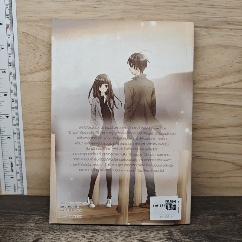 Your Highness สืบรักสลับหัวใจยัยราชินีตัวร้าย - เจ้าปลาน้อย รูปที่ 5