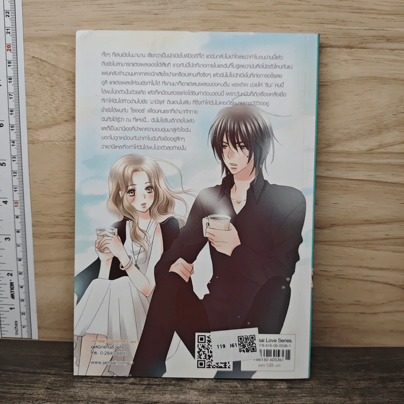 Raindrop in Winter กาลครั้งหนึ่ง หัวใจ...หยุดไว้ที่เธอ - OResia รูปที่ 5