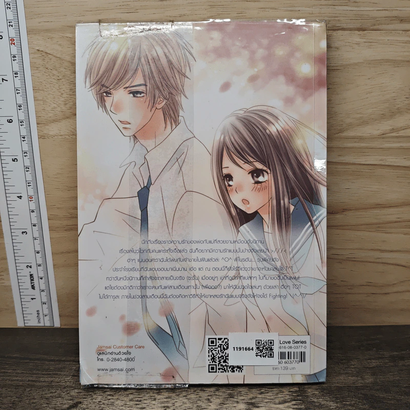 Sweet Lover แผนการร้ายป่วนหัวใจเธอให้รัก - FaiRy รูปที่ 5