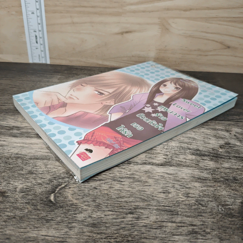 Sweet Lover แผนการร้ายป่วนหัวใจเธอให้รัก - FaiRy รูปที่ 3