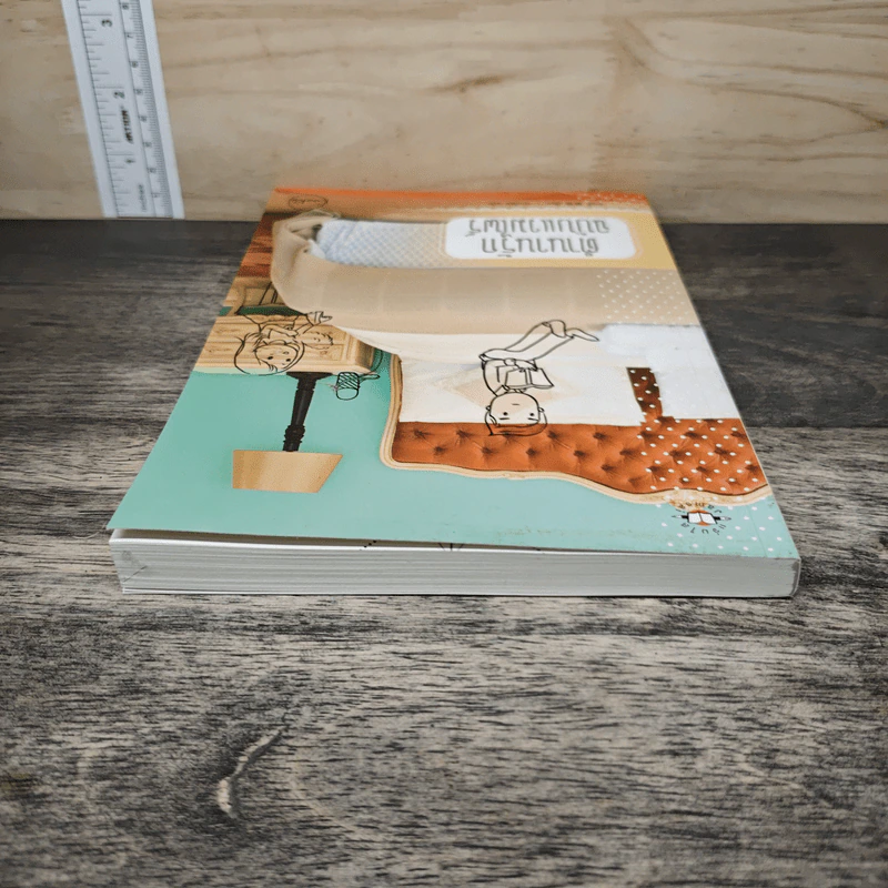 ตำนานรักฉบับแวมไพร์ (Cookie) - ข่ายลี่ รูปที่ 4