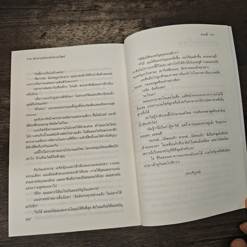 ตำนานรักฉบับแวมไพร์ (Cookie) - ข่ายลี่ รูปที่ 8