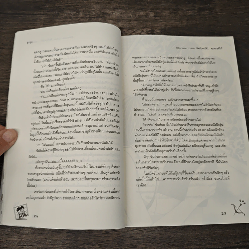 Billionaire Calvin ติดกับจนได้... คุณชายขี้โม้ - ลูกชุบ รูปที่ 7