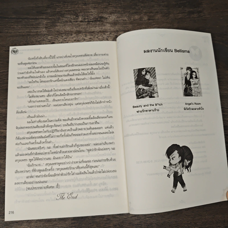 Beauty and the B*tch พายรักซาตานร้าย - Bellisma รูปที่ 8