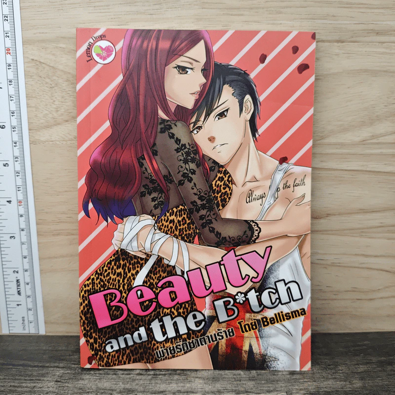 Beauty and the B*tch พายรักซาตานร้าย - Bellisma รูปที่ 1