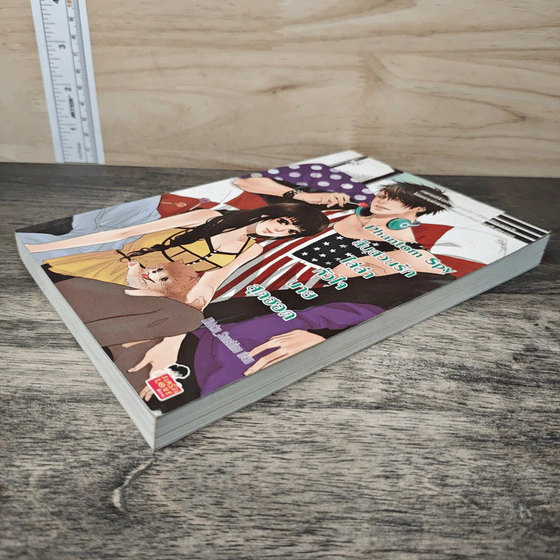 Phantom Spy สืบสวนรักไล่ล่าหัวใจนายสุดฮอต - Hideko_Sunshine รูปที่ 3
