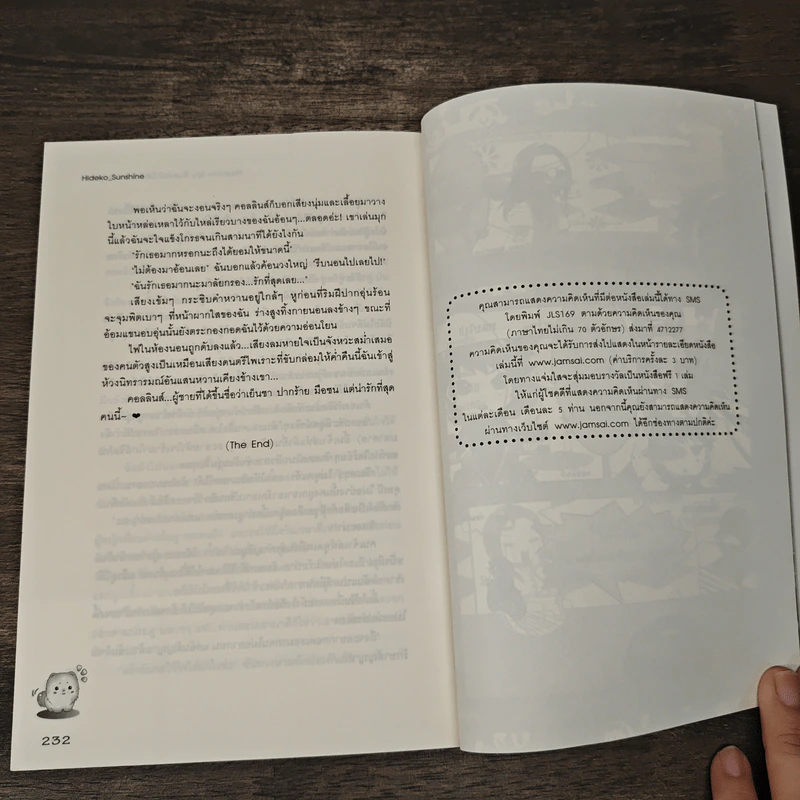 Phantom Spy สืบสวนรักไล่ล่าหัวใจนายสุดฮอต - Hideko_Sunshine รูปที่ 8