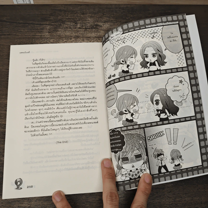 Badly Politics ไม่ได้บังคับแต่รับรักผมเถอะ!! - แสตมป์เบอรี่ รูปที่ 8