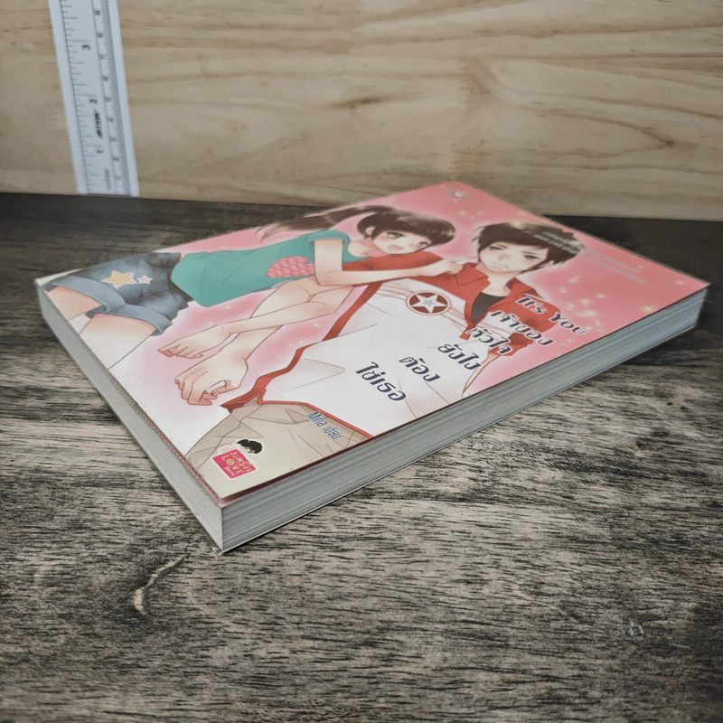 It's You เจ้าของหัวใจยังไงต้องใช่เธอ - Mina รูปที่ 3