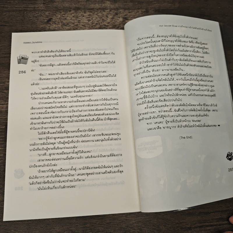Hot Secret Rose ภารกิจ ก่อการรักวัดพิกัดหัวใจร้ายเกินร้อย! - Hideko_Sunshine รูปที่ 8