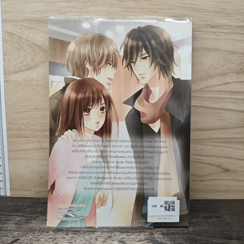 Hot Secret Rose ภารกิจ ก่อการรักวัดพิกัดหัวใจร้ายเกินร้อย! - Hideko_Sunshine รูปที่ 5