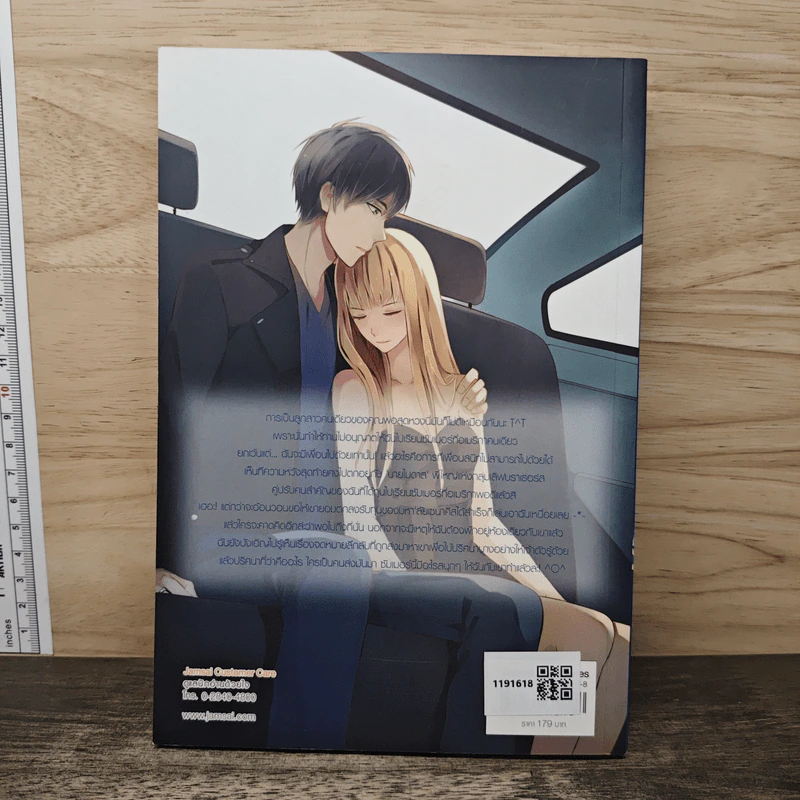 Dangerous Summer ท้ารักอันตรายพิชิตใจนายมาดโหด - PloyPink รูปที่ 5