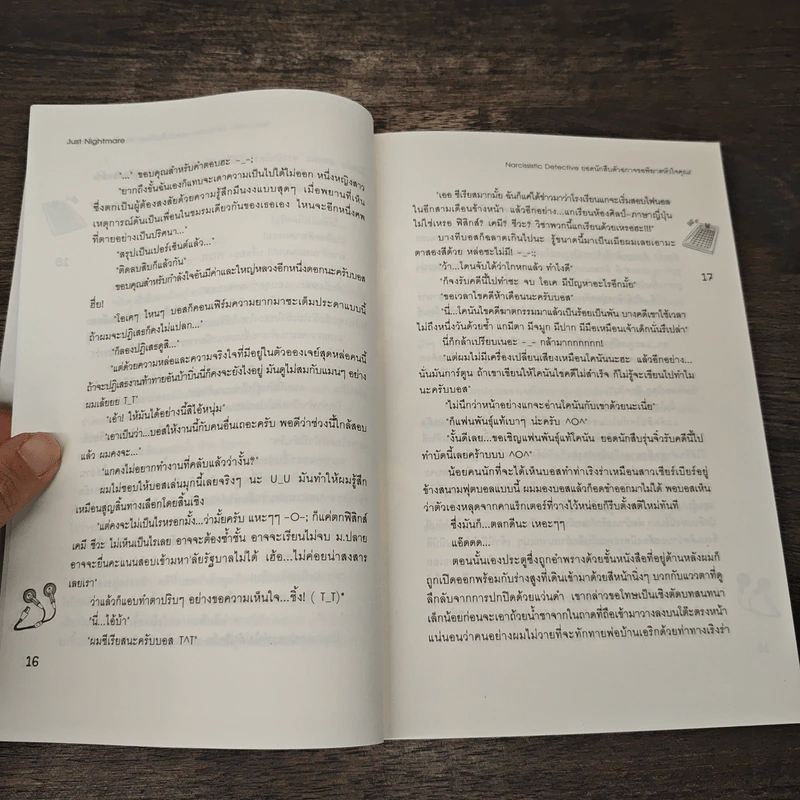 Narcissistic Detective ยอดนักสืบตัวฉกาจขอพิฆาตหัวใจคุณ! - Just Nightmare รูปที่ 7