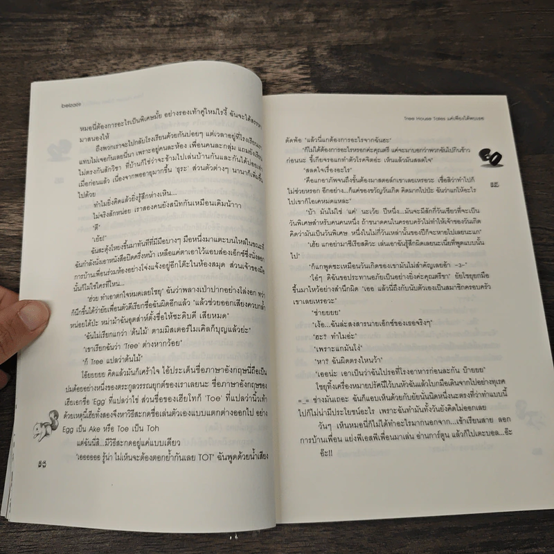 Tree House Tales แค่เพียงได้พบเธอ - belza9 รูปที่ 7