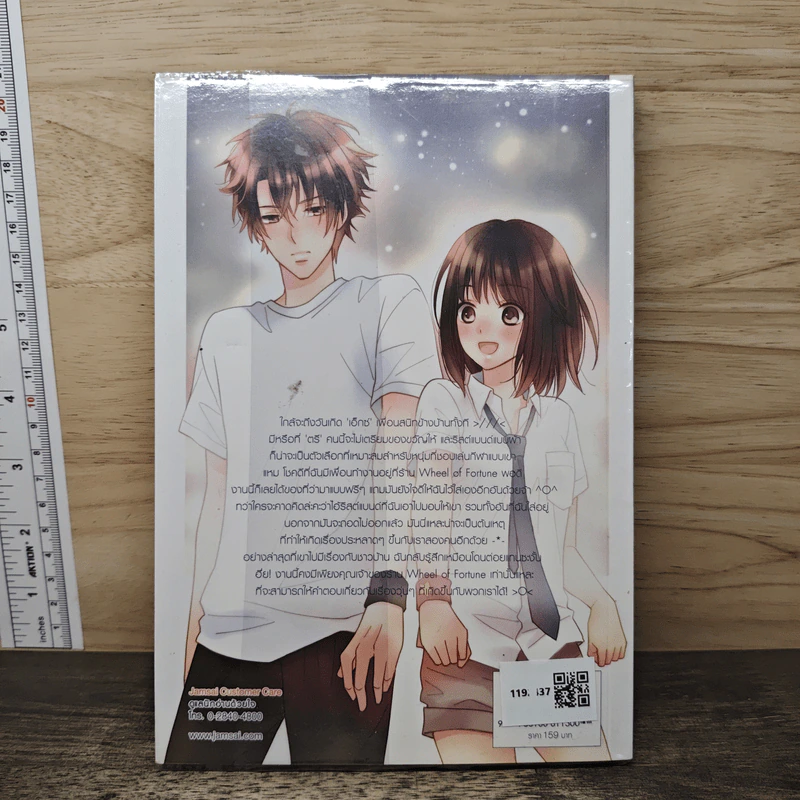 Tree House Tales แค่เพียงได้พบเธอ - belza9 รูปที่ 5
