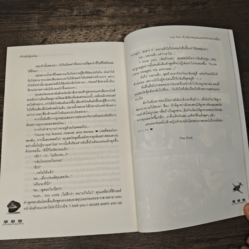 Foxy Pilot เจ้าหญิงจอมแสบแอบชิงหัวใจนักบินขี้เบื่อ - เจ้าหญิงผู้เลอโฉม รูปที่ 8