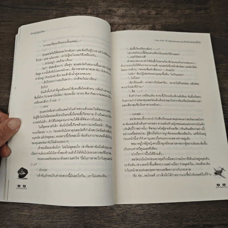 Foxy Pilot เจ้าหญิงจอมแสบแอบชิงหัวใจนักบินขี้เบื่อ - เจ้าหญิงผู้เลอโฉม รูปที่ 7