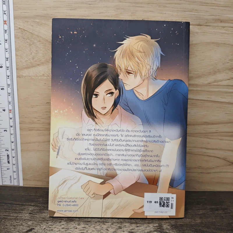 Violet Kiss ยัยแสนสวยช่วยรักษาแผลใจน้องชายจอมดื้อ - Hideko Sunshine รูปที่ 5