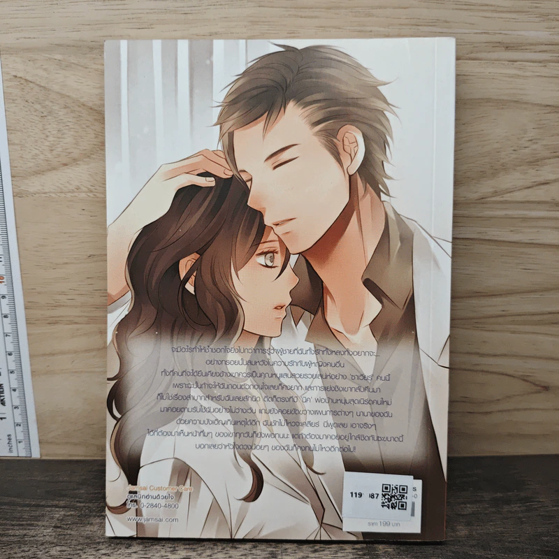 Billionaire Xavier สยบหัวใจคุณหนู(?)วายร้าย - TheLittleFinger รูปที่ 5