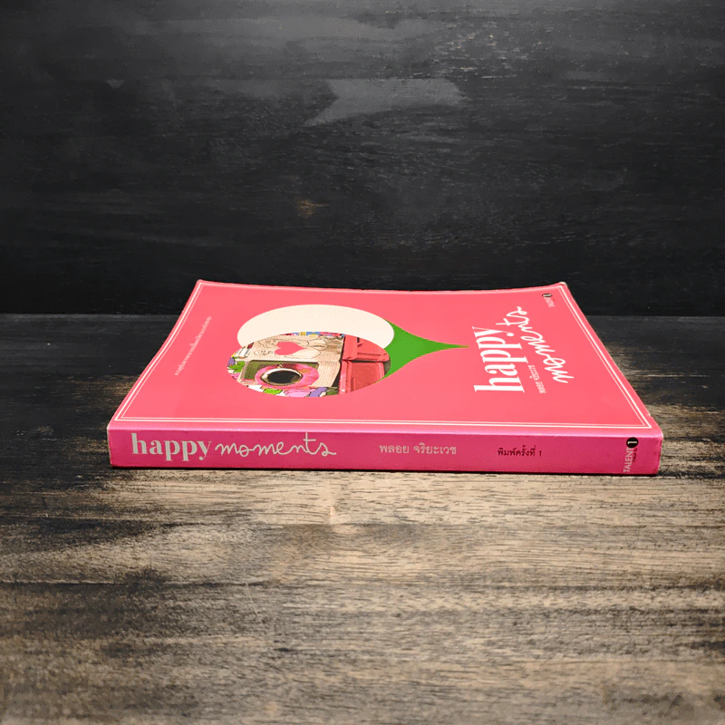 happy moments - พลอย จริยะเวช รูปที่ 3