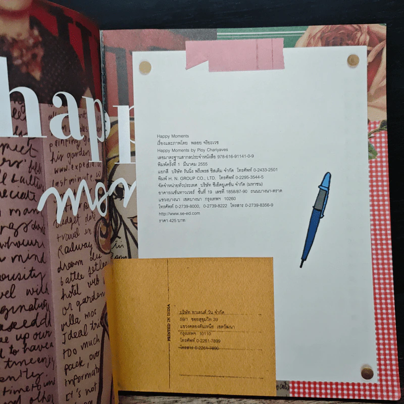 happy moments - พลอย จริยะเวช รูปที่ 6