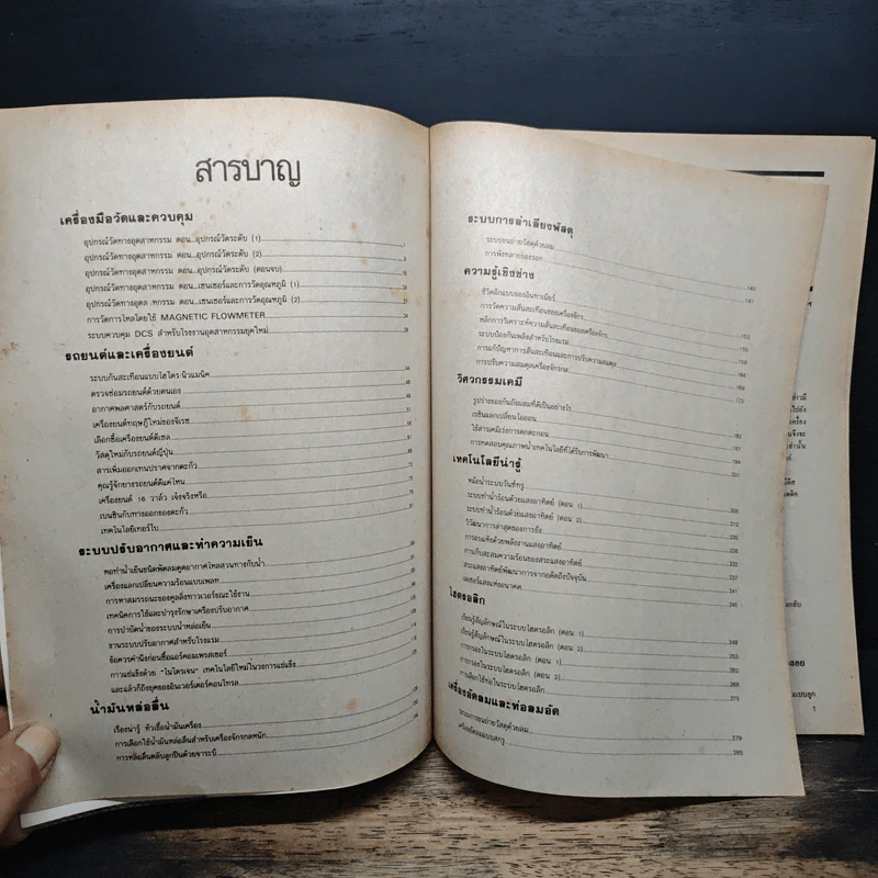 65 เรื่องน่ารู้เทคนิคเครื่องกล รูปที่ 7