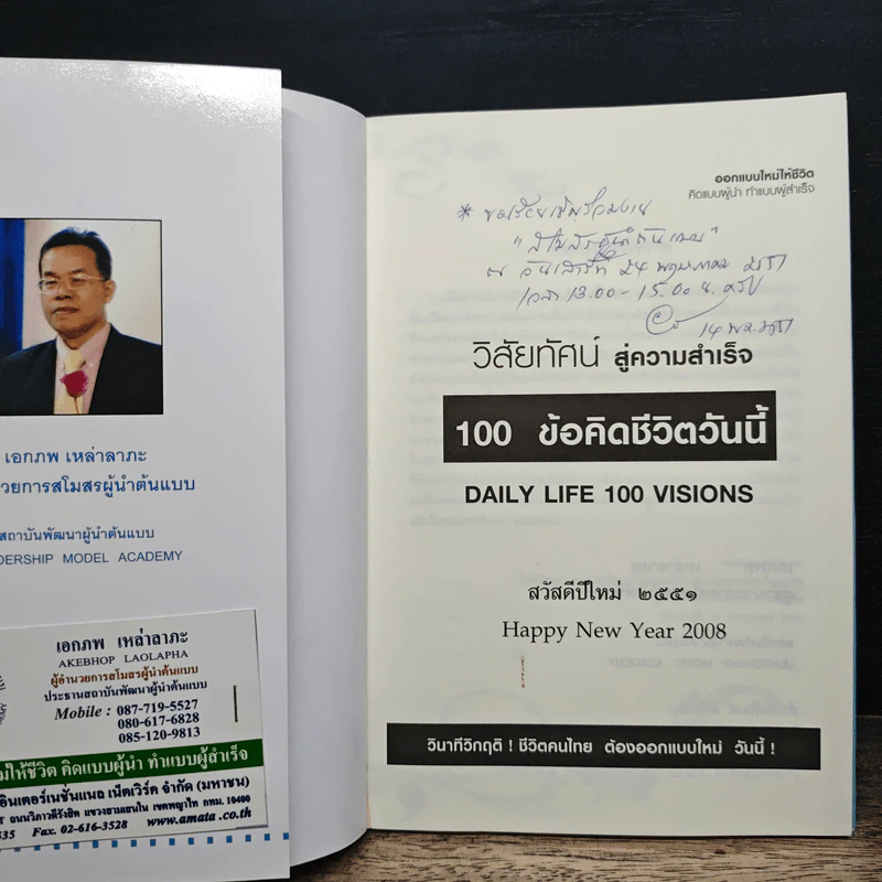 100 ข้อคิดชีวิตวันนี้ รูปที่ 6