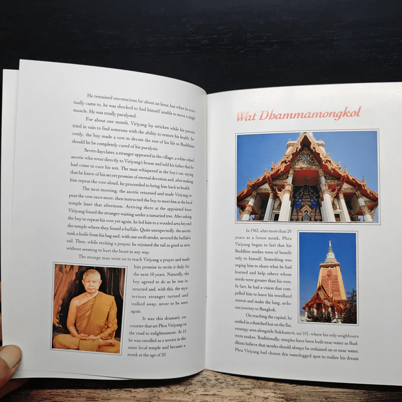 Wat Dhammamongkol รูปที่ 7
