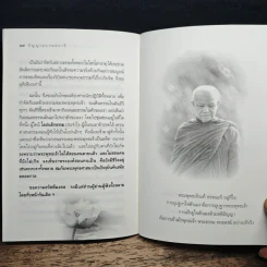 ปัญญาอบรมสมาธิ - ท่านอาจารย์พระมหาบัว ญาณสัมปันโน รูปที่ 8