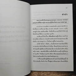 ลดกังวลคลายเครียดหลับสบายหายทุกข์ รูปที่ 7