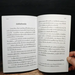 ลดกังวลคลายเครียดหลับสบายหายทุกข์ รูปที่ 9