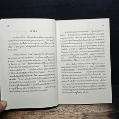 กุญแจชีวิต - แก้ว-ขวัญ รูปที่ 7