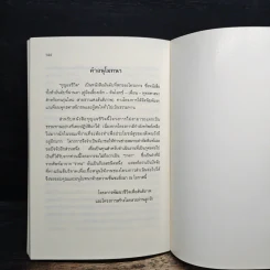 กุญแจชีวิต - แก้ว-ขวัญ รูปที่ 8