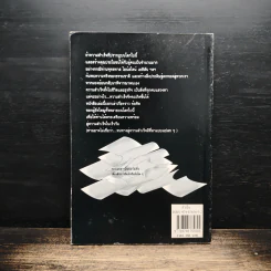 สำเร็จ เอาชนะชีวิตที่ทนทุกข์และธุรกิจที่สร้างความเจ็บปวด - ชาย กิตติคุณาภรณ์ รูปที่ 2