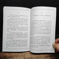 สำเร็จ เอาชนะชีวิตที่ทนทุกข์และธุรกิจที่สร้างความเจ็บปวด - ชาย กิตติคุณาภรณ์ รูปที่ 8